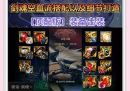 剑魂TP75特化流效果如何？适合哪些战斗场景？