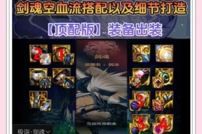 剑魂TP75特化流效果如何？适合哪些战斗场景？