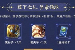 快来领取专属奖励，畅玩王者荣耀（快来领取专属奖励）