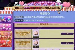《劲舞团攻略大全》（以系统攻略为主）