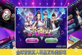 跟随节奏大明星的音乐之旅（领略音乐世界）