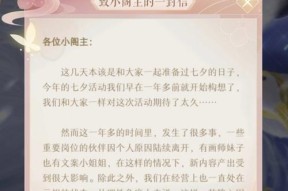 《解决以灵猫传闪退问题，让游戏畅玩无忧》（以灵猫传闪退解决办法详解）