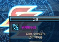 地下城剑魂冰龙巨剑效果如何？选择冰龙巨剑的理由是什么？