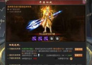 魔域等级传承属性的方法是什么？