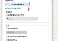 win10系统下cf全屏设置方法是什么？如何解决cf全屏问题？