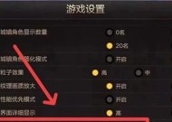 地下城新版帧数设置方法是什么？