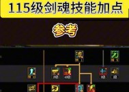 剑魂缺少护石时该如何选择？