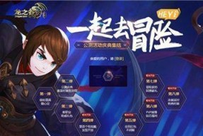 龙之谷手游PK最强职业揭秘（解析龙之谷手游中各职业的PK实力）