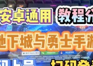 地下城与勇士中如何快速吸附掉落物品？