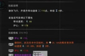 《鬼谷八荒》新逆天七星剑瀑效果展示（破风裂云劈空斩敌）
