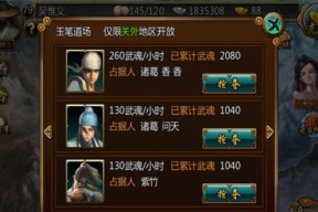 《江湖十一进阶技巧大揭秘》（学会这些技巧）
