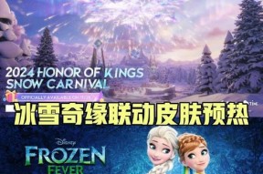 王者荣耀瑶冰雪奇缘皮肤保底需要多少场？