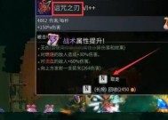 《死亡细胞》游戏蜱虫之母打法攻略（揭秘蜱虫之母的弱点与击败技巧）