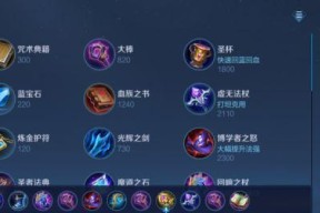 不死小强全场流浪——以程咬金铭文出装搭配为例（打造不死小强）