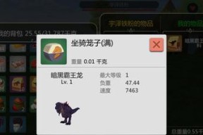 打造幸福小乌龟（用游戏的方式制作魔法小乌龟饲料）