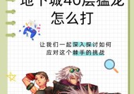 地下城打桩如何卡怪？卡怪技巧有哪些？