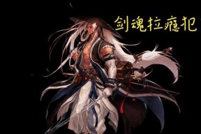 剑魂陆毅的特效表现如何？适合哪些战斗场景？