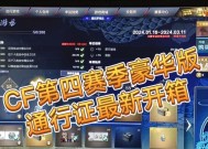 CF通行证每周升级上限是多少？