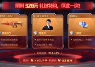 抽雷神角色在CF手游中需要多少费用？