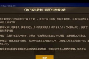 如何进入地下城体验服2239？需要满足哪些条件？