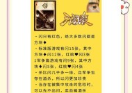 三国杀雷杀技能如何触发？使用雷杀有何技巧？