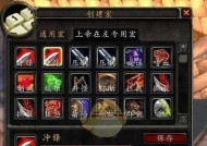 魔兽世界自动拾取功能如何开启？