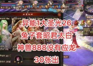 魔域异能宠物属性搭配技巧是什么？