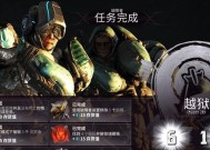 星际战甲五试炼怎么开启任务？开启任务需要满足哪些条件？