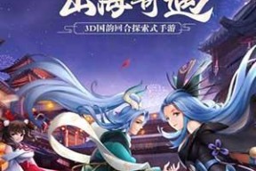 《万灵山海之境》新手升级攻略（轻松升级）