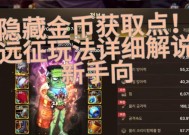 地下城远征怎么挂？自动挂机的技巧是什么？