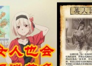 三国杀三十六集剧本内容是什么？如何获取该剧本？