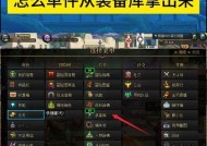 dnf未央装备变换的方法是什么？