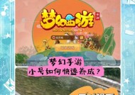 材料跨界给小号的方法是什么？需要哪些条件？