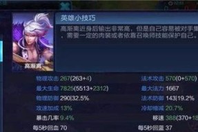 打造强力法师神装，从铭文开始（打造强力法师神装）