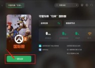 守望先锋闪退问题如何解决？有哪些有效方法？