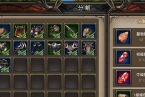 《魔龙世界》生活系统全解析（多样的生活方式让你不再单调）