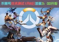 守望先锋段位校准触发条件是什么？