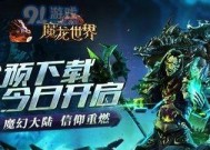 加入公会，与众人同游魔龙世界（探究魔龙世界公会的作用与利益）