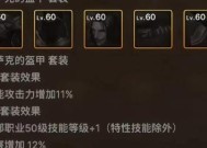 手游地下城中应该携带哪种重甲？