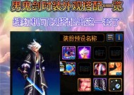 dnf背包中如何有效排列套装？