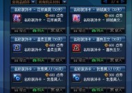 地下城拍卖的步骤是什么？有哪些注意事项？