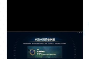英雄联盟预约开始后如何进入游戏？进入游戏的步骤是什么？