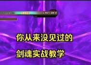 剑魂技术如何提升？有哪些练习方法？