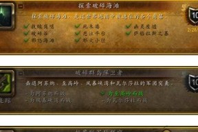 《魔兽世界》90情比石坚成就达成攻略（打造最强角色）