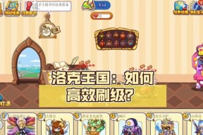 洛克王国如何下载安装？下载步骤是什么？
