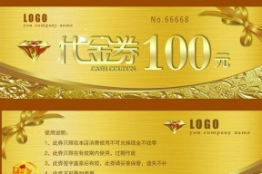 CF100代金券的价值是多少？如何获取？