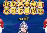 地下城皮肤升级克隆的步骤是什么？升级克隆皮肤需要哪些条件？