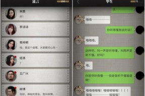 流言侦探攻略（揭秘流言侦探回忆篇2的全新谜团和隐藏内容）
