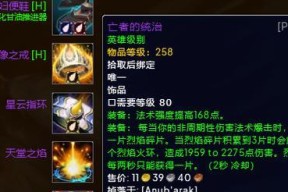 魔兽世界装备附魔的方法有哪些？附魔需要注意什么？