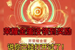 王者荣耀祈光活动保底次数是多少？达到保底必中吗？